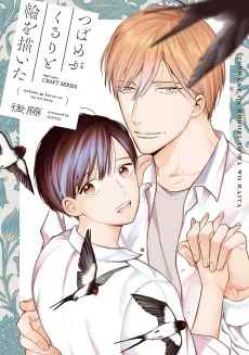 Tsubame ga Kukuri to Wa wo Kaita cover
