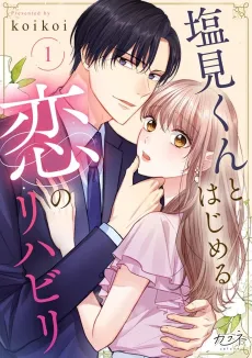 Starting My Love Rehabilitation with Shiomi cover