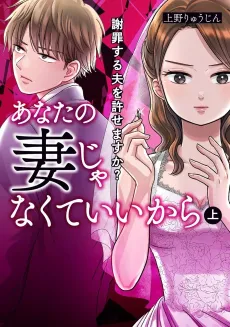 I Don't Need This Ring Anymore: Is He Even Worth Forgiving? cover