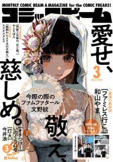 Tomoshibi cover