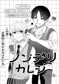 Nonderi Kareshi cover