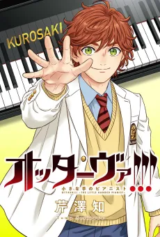 Ottava!!!: Chiisana Te no Pianist cover