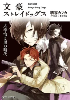Bungo Stray Dogs: Osamu Dazai and The Dark Era cover