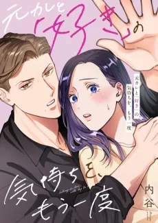 Moto Kare to "Suki" no Kimochi wo, Mou Ichido cover