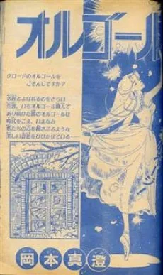 Orgel cover