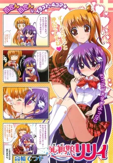 Shinigami Musume Lily cover