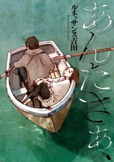 Anta saa, cover