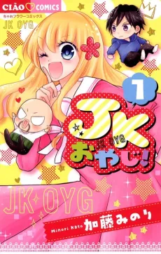 JK Oyaji! cover