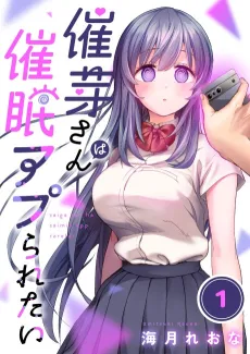 Operation Appnosis: Saiga Gets Hypnotized cover