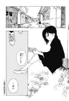 Shoujo to Dokugumo cover
