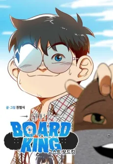 Ghost Board King cover