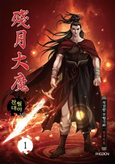 Janwoldaema cover