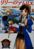 Salburg no Renkinjutsushi 3: Lilie no Atelier - Shukufuku no Wine wo Seikishi ni cover