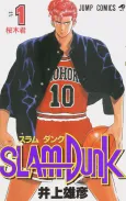 Slam Dunk cover