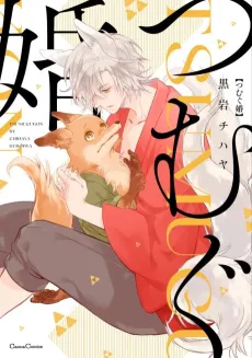 Tsumugu Kon cover