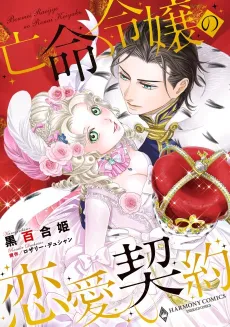 The Exiled Aristocrat's Bargain cover