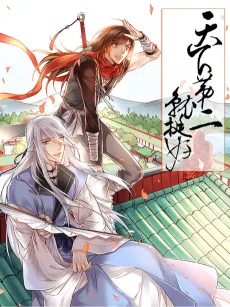 No. 2 Might Be Good cover