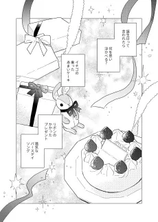 Uoza no Birthday cover