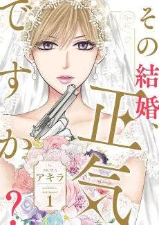 Marriage With Me? Seriously? cover