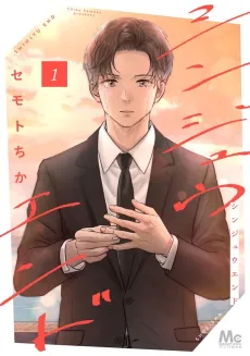 Shinjuu End cover