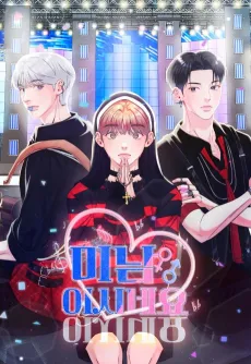 Minamisineyo cover