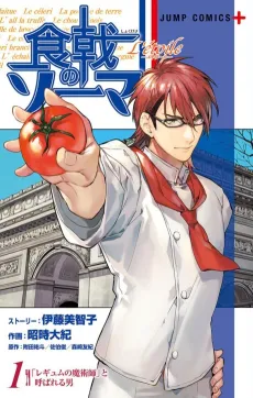 Shokugeki no Souma: L'étoile cover