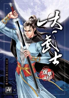 Daemusa cover