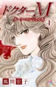 Doctor M: Dark Angel IV cover