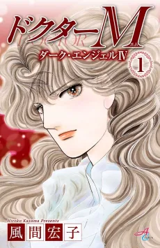 Doctor M: Dark Angel IV cover