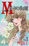 M: Dark Angel III cover