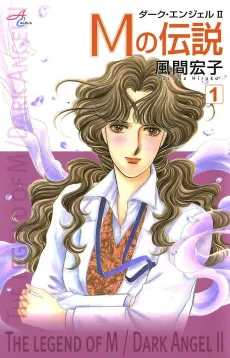 M no Densetsu: Dark Angel II cover
