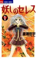 Ceres: Celestial Legend cover