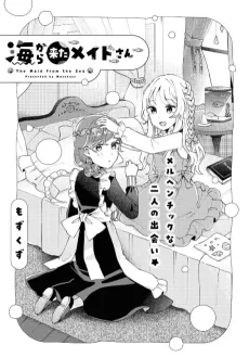 Umi Kara Kita Maid-san cover