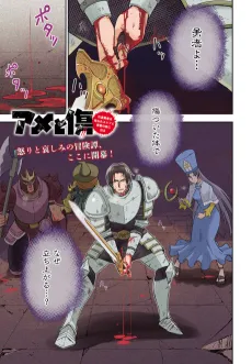 Ame to Kizu: Intai Yuusha wa Hirowareta Elf to Fukushuu no Tabi ni Deru cover