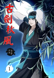 Gogeomchupung cover
