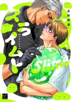 Slime to cover