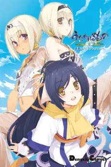 Utawarerumono: Itsuwari no Kamen Dengeki Comic Anthology cover