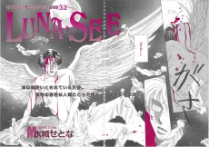 LUNA SEE cover