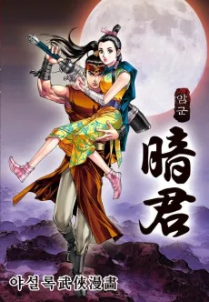 Amgun cover