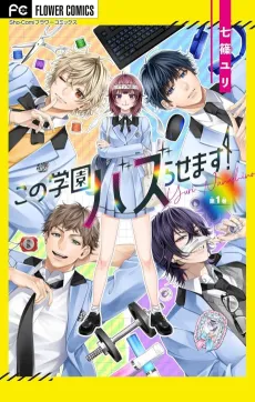 Kono Gakuen Buzz Rasemasu! cover