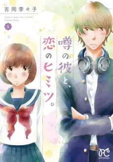 Uwara no Kare to Koi no Himitsu. cover