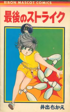 The Final Strike cover