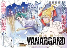 Okuriya Vanargand cover
