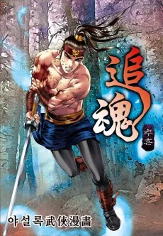 Chuhon cover