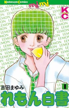 Lemon Hakusho cover