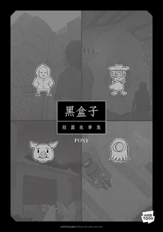 Hei Hezi cover