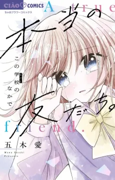 Hontou no Tomodachi: Gakkou no Naka cover