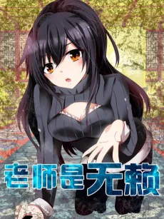 The Rogue Teacher cover