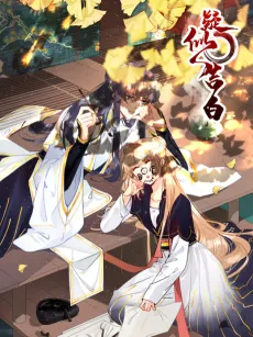 Suspected Confession cover