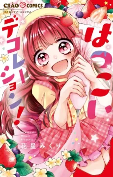 Hatsukoi Decoration! cover